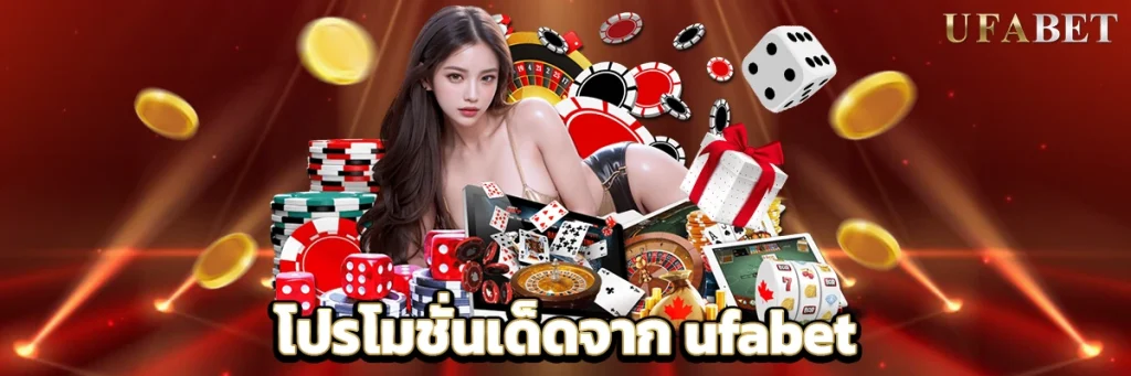 ufabet