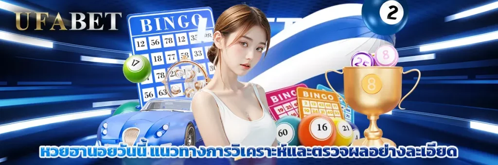 หวย ฮานอย วัน นี้